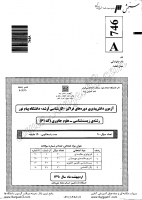 ارشد فراگیر پیام نور جزوات سوالات زیست شناسی علوم جانوری بیوسیتماتیک جانوری سلولی تکوینی فیزیولوژی جانوری کارشناسی ارشد فراگیر پیام نو 1390